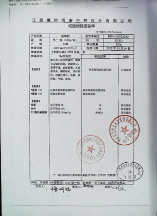 皂角刺220301的封面