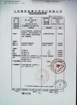 栀子220701的封面
