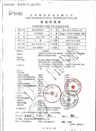 阿托伐他汀钙片202202220B的封面
