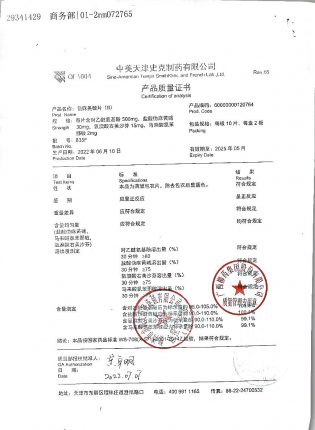 氨麻美敏片（Ⅱ）835F的封面