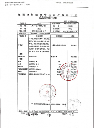 白术220601的封面