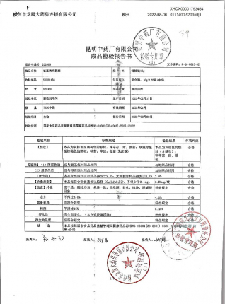 板蓝清热颗粒520350的封面