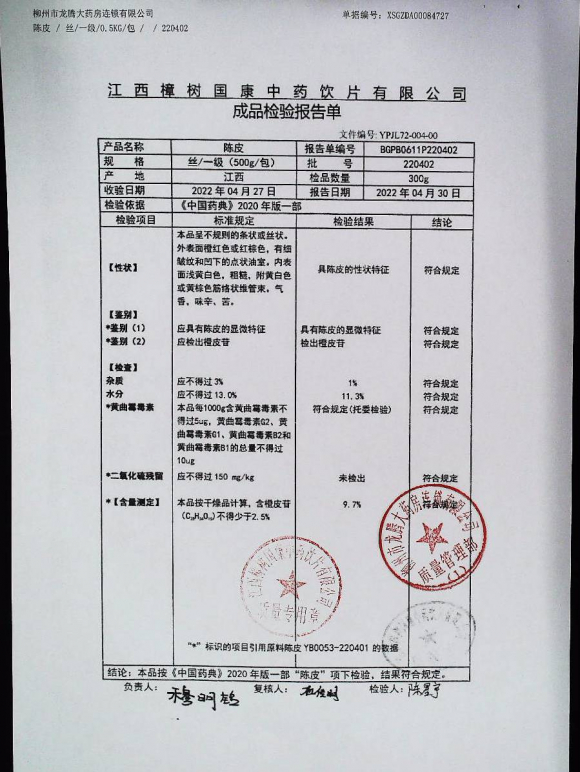 陈皮220402的封面
