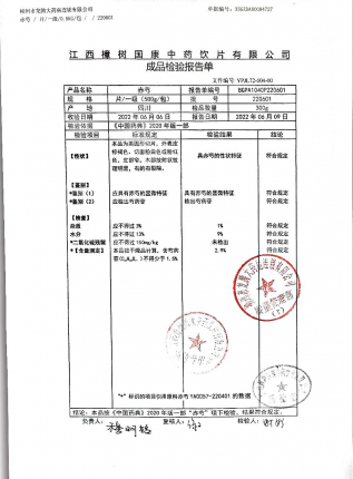 赤芍220601的封面