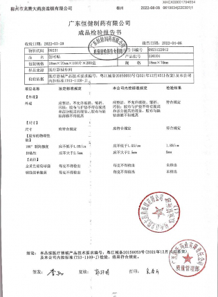 创可贴220301的封面