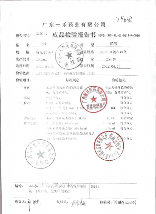 二天油220302的封面