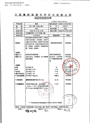 防风220701的封面