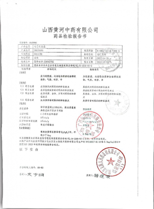 感冒软胶囊20220401的封面