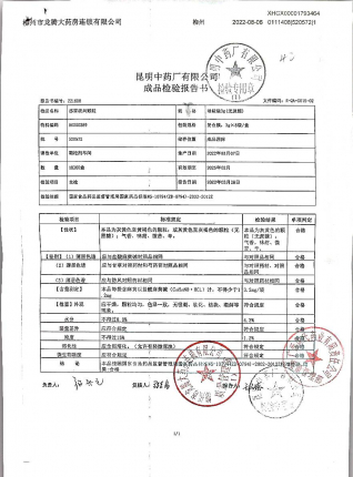 感冒疏风颗粒520572的封面