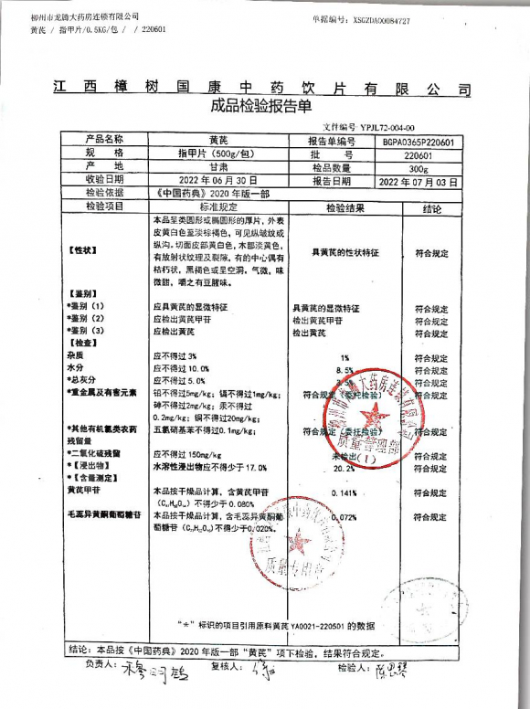 黄芪220601的封面