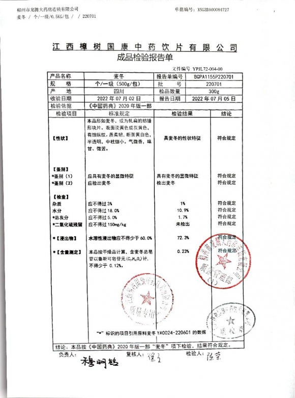 麦冬220701的封面