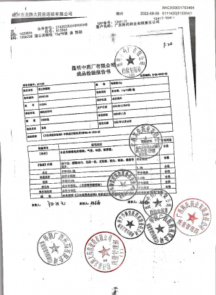 蒲公英颗粒513364的封面