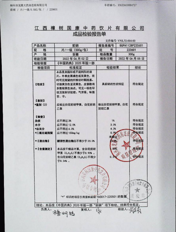 前胡220601的封面