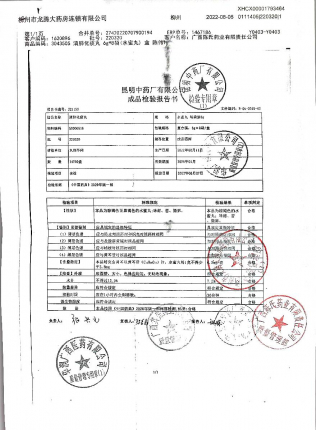 清肺化痰丸220320的封面