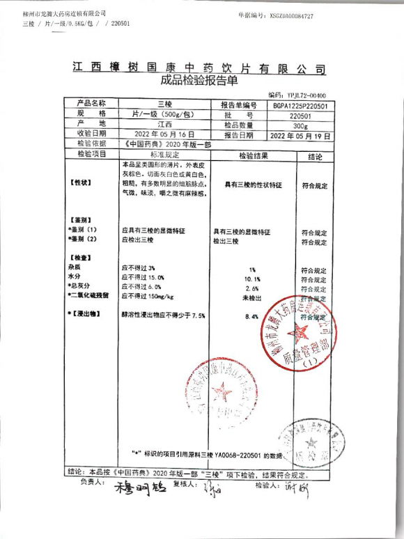 三棱220501的封面