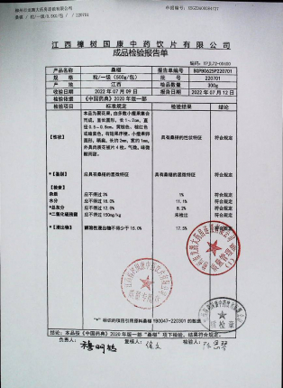 桑椹220701的封面