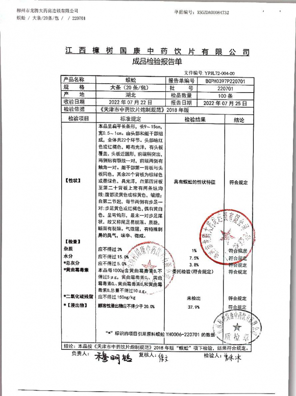 蜈蚣220701的封面