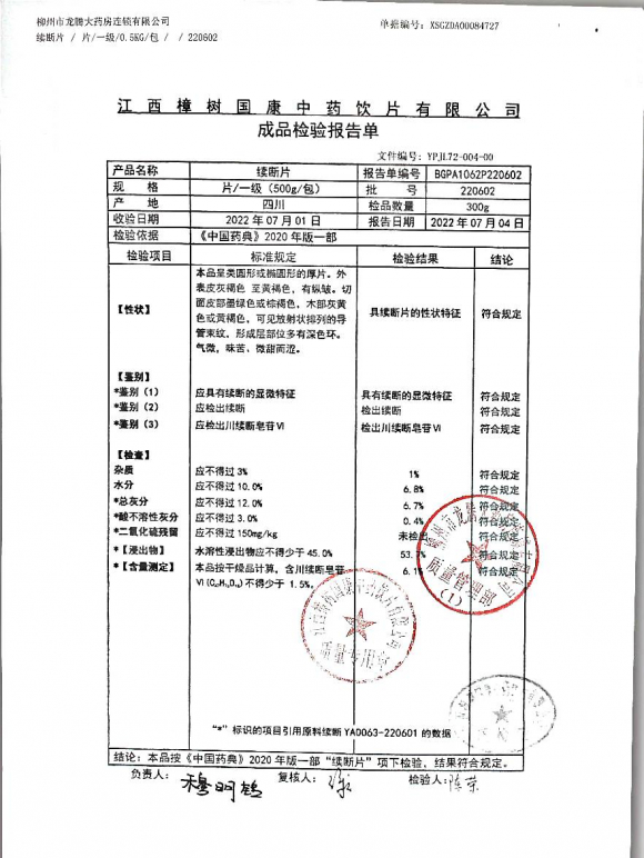 续断片220602的封面