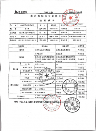 盐酸羟甲唑啉喷雾剂220307的封面