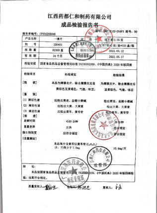 一清片220401的封面