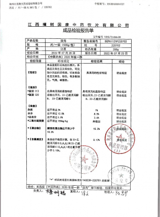 泽泻220702的封面