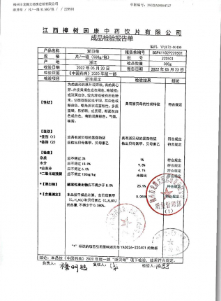 浙贝母220501的封面
