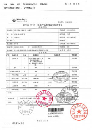 BIOSTIME_合生元益生菌冲剂(儿童型)_210010272的封面