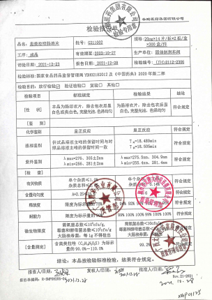 阿昔洛韦乳膏6-C0222043的封面