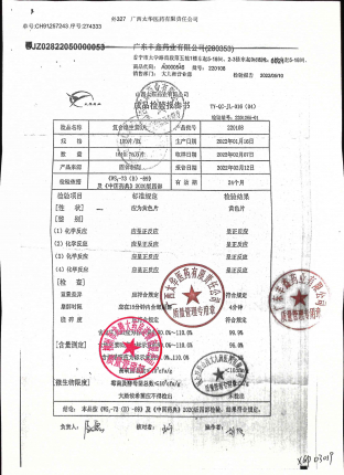 保儿安颗粒7-220403的封面