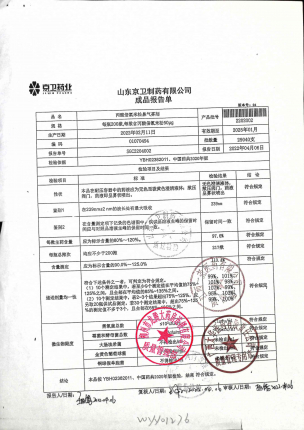 丙酸倍氯米松鼻气雾剂4-2202002的封面