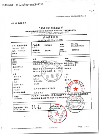 布洛芬混悬液220708308的封面