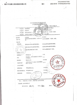 布洛芬颗粒29220418的封面