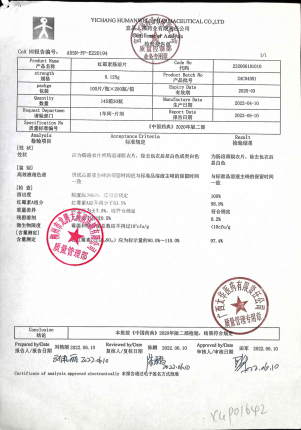 陈香露白露片10-220503的封面
