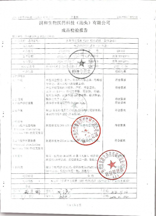 促黄体生成素（LH）检测试纸20220104的封面