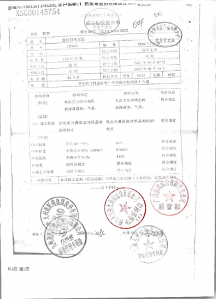 跌打扭伤灵酊220602的封面