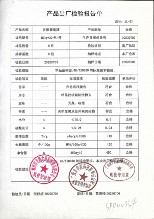 多维葡萄糖12-20220703的封面