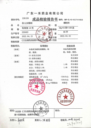酚氨咖敏片5-211119的封面