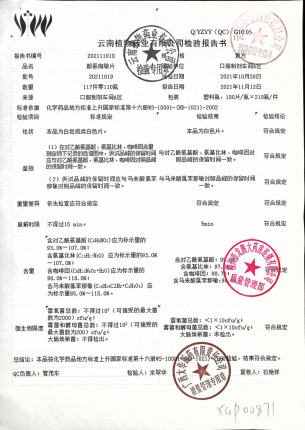 酚氨咖敏片8-20211019的封面