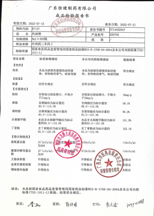 风油精14-220705的封面