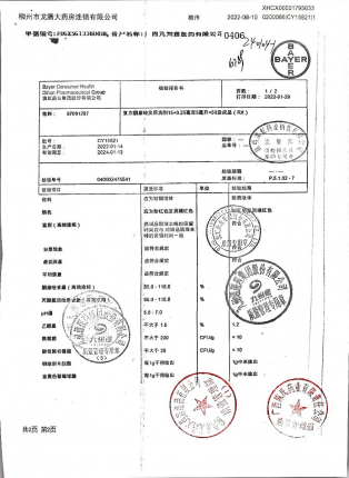 复方酮康唑发用洗剂CY15821的封面