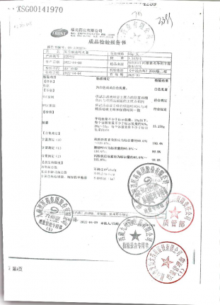 复方酮康唑乳膏220402的封面