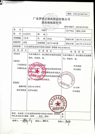 复合维生素B片9-220108的封面