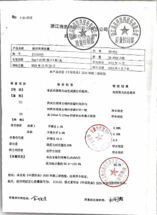 格列吡嗪胶囊2112210A的封面