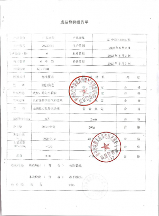 广东凉茶20220601的封面