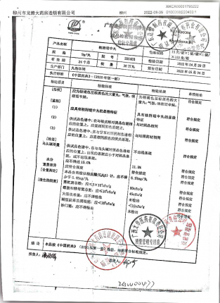 桂附理中丸220403的封面