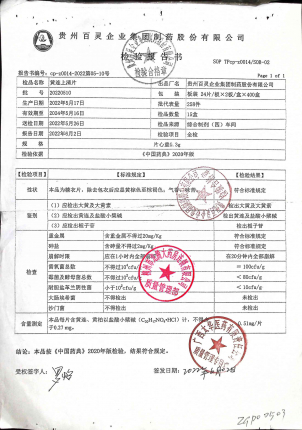 黄连上清片6-20220510的封面