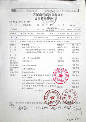 金钱草颗粒(新)3-721591的封面