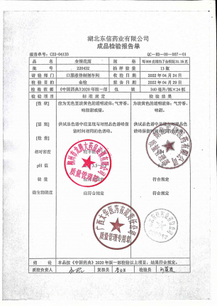 金银花露5-220432的封面