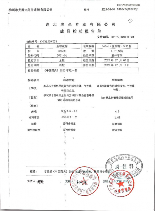 金银花露220733 (2)的封面