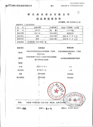 金银花露220733的封面